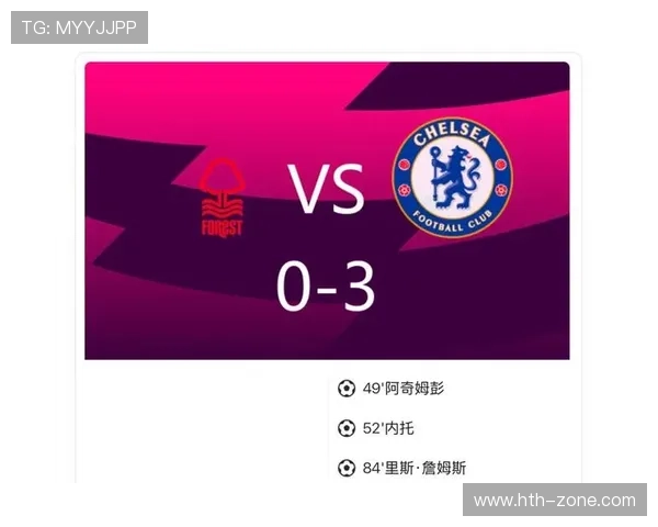 内托闪耀传射建功切尔西客场三球完胜诺丁汉森林